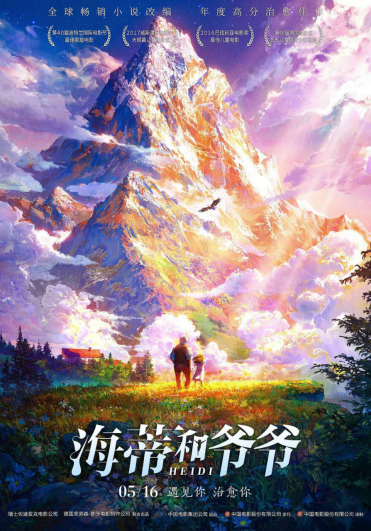 【心理健康】观影疗心