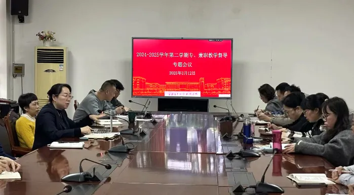 统一标准促提升 数字赋能提质效——职业教育研究中心召开学院专兼职督导员专项培训会