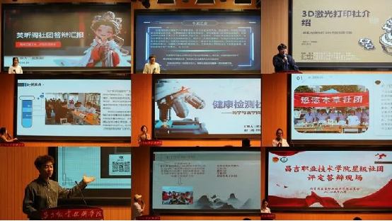 星级社团评定活动